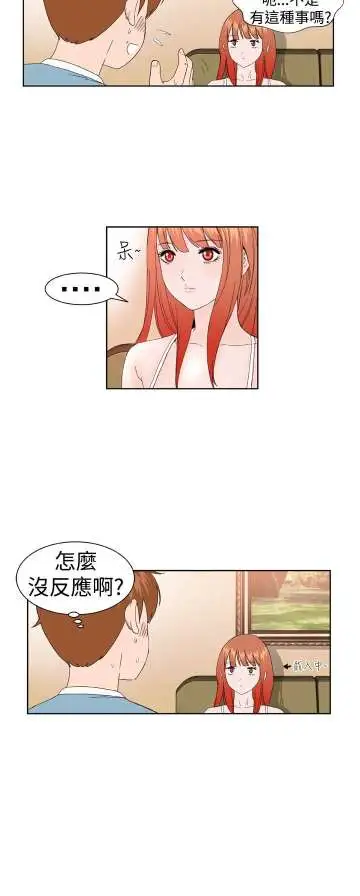 Dreamgirl第2话