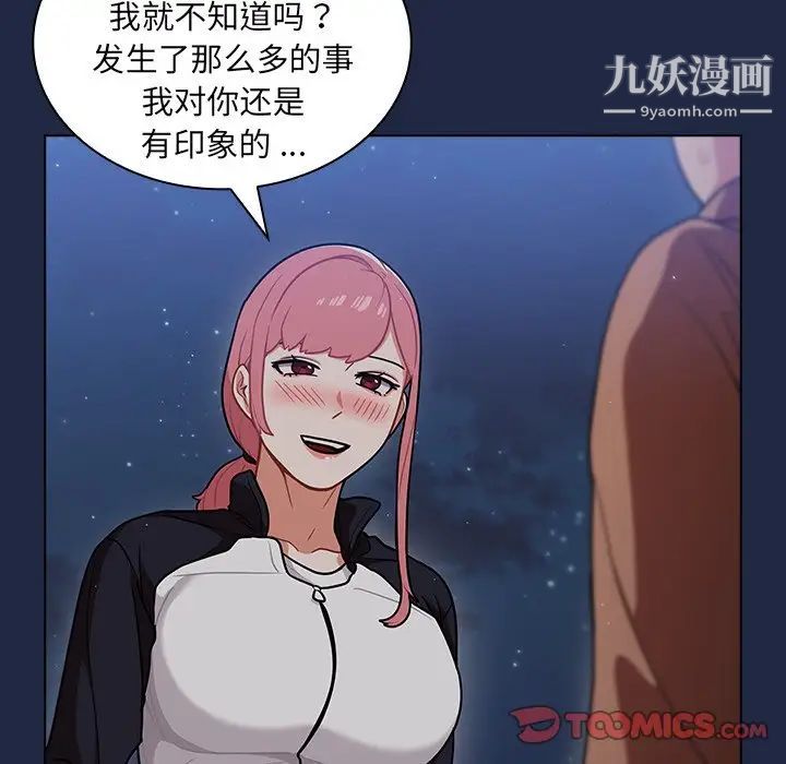 组长的小秘密第14话