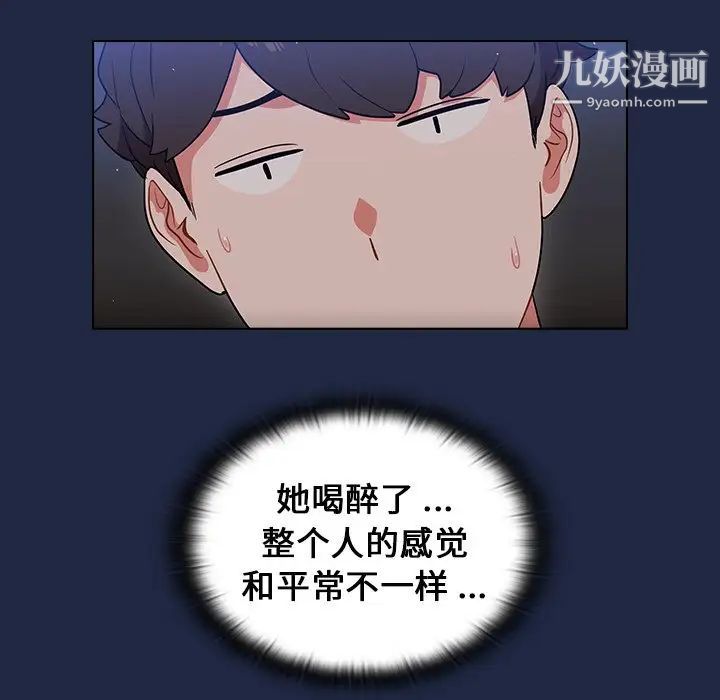 組長的小秘密第14話