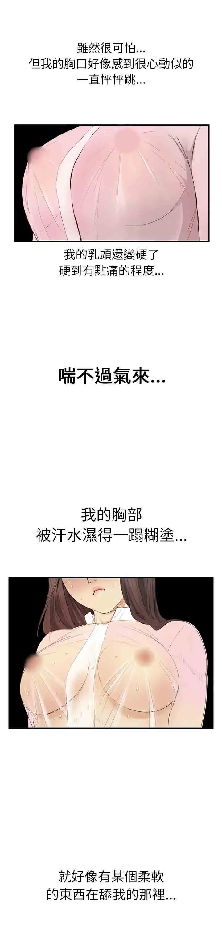 Dreamgirl第2话