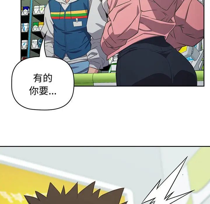 受害者联盟第9话