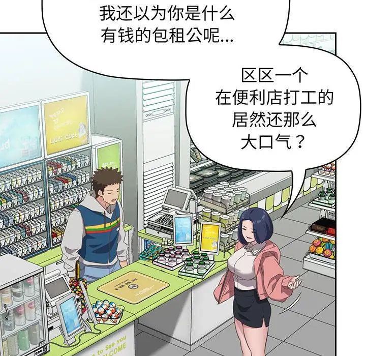 受害者联盟第10话