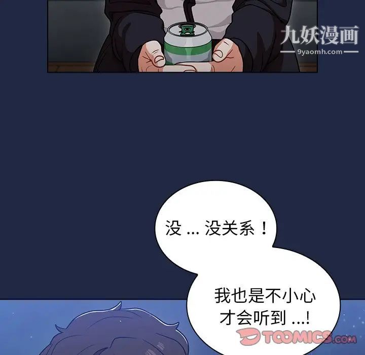 组长的小秘密第14话