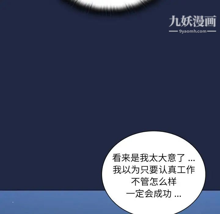 組長的小秘密第14話