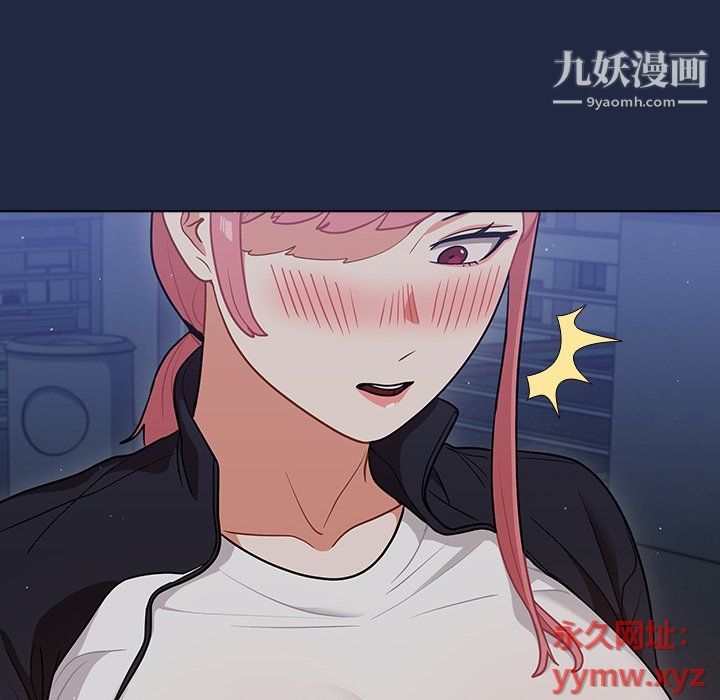 组长的小秘密第15话