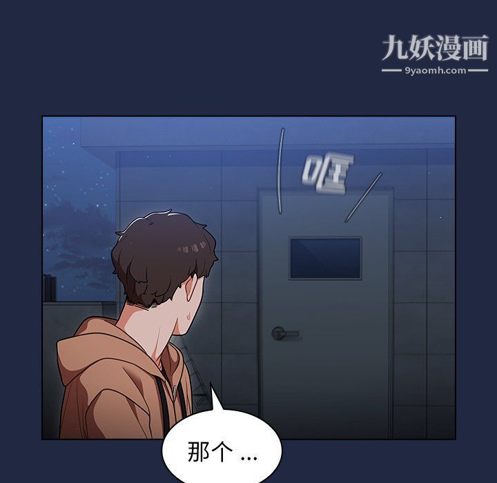 组长的小秘密第15话