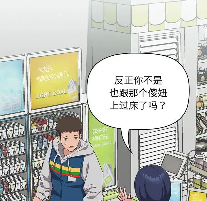 受害者联盟第10话