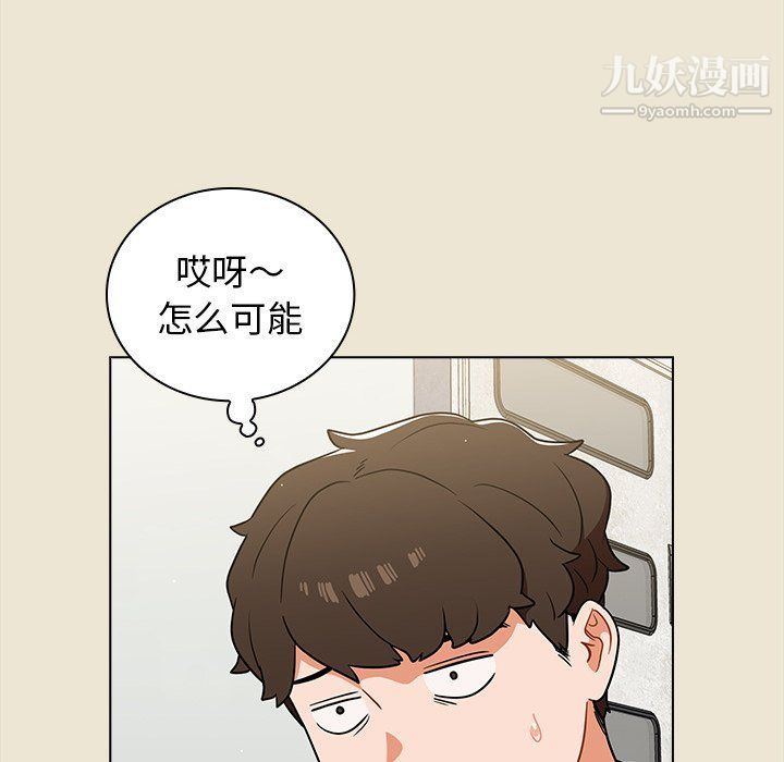 组长的小秘密第15话