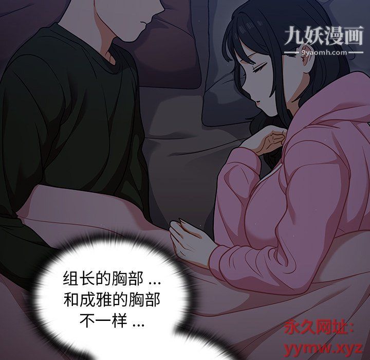 组长的小秘密第15话