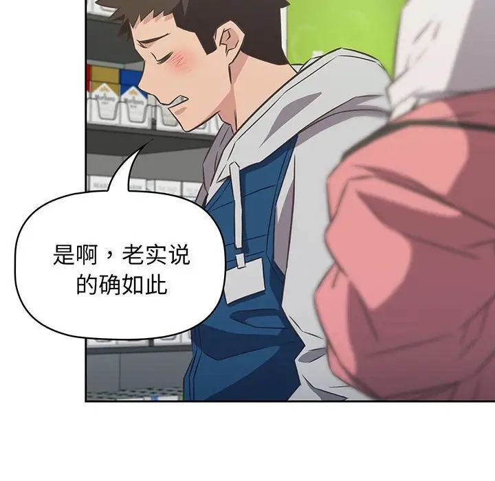 受害者联盟第10话