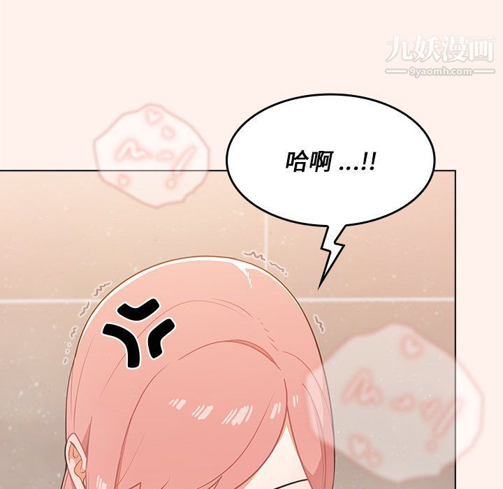 组长的小秘密第15话