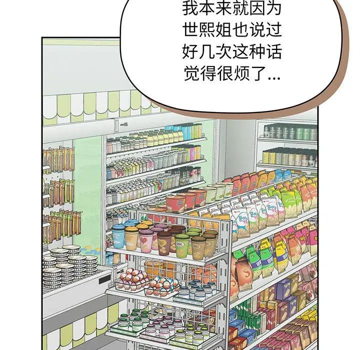 受害者联盟第10话