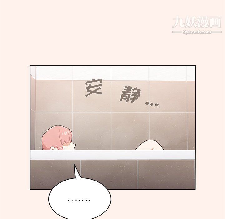 组长的小秘密第15话