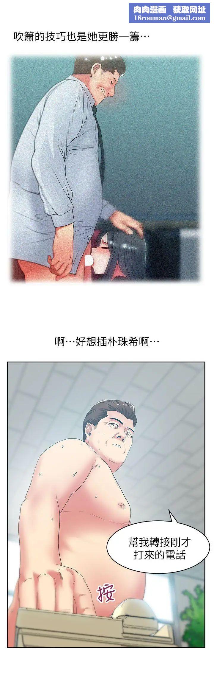 老婆的闺蜜第40话-代表提出的诱人提议