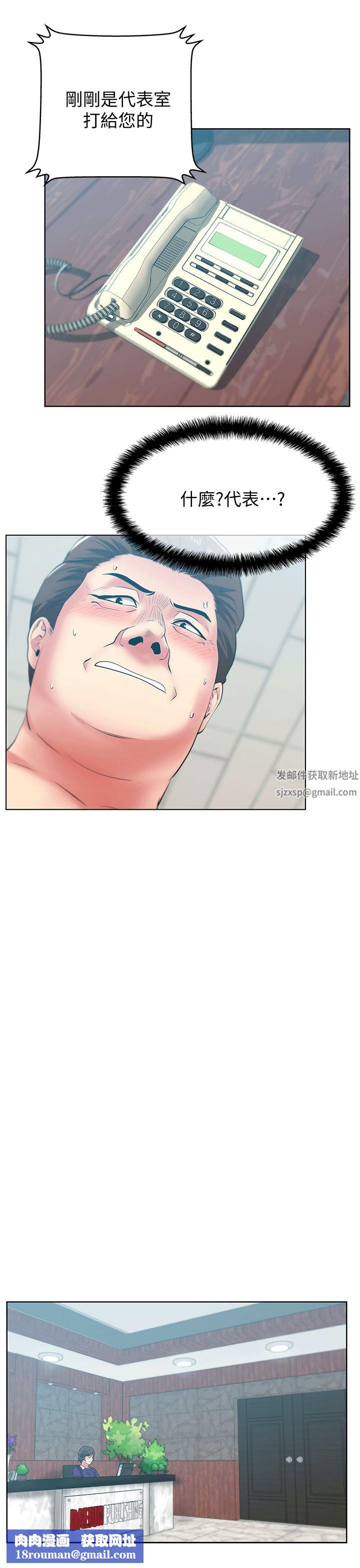 老婆的閨蜜第40話-代表提出的誘人提議