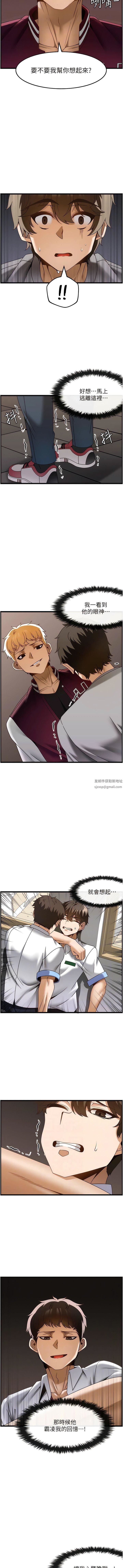 顶级按摩师第37话-我来帮你恢復记忆