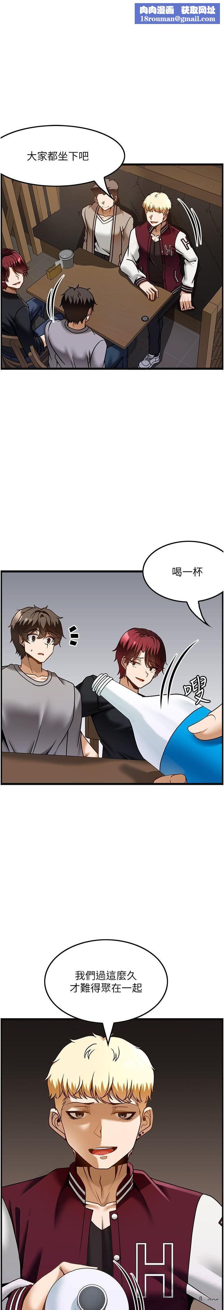 頂級按摩師第38話-你給我出來!