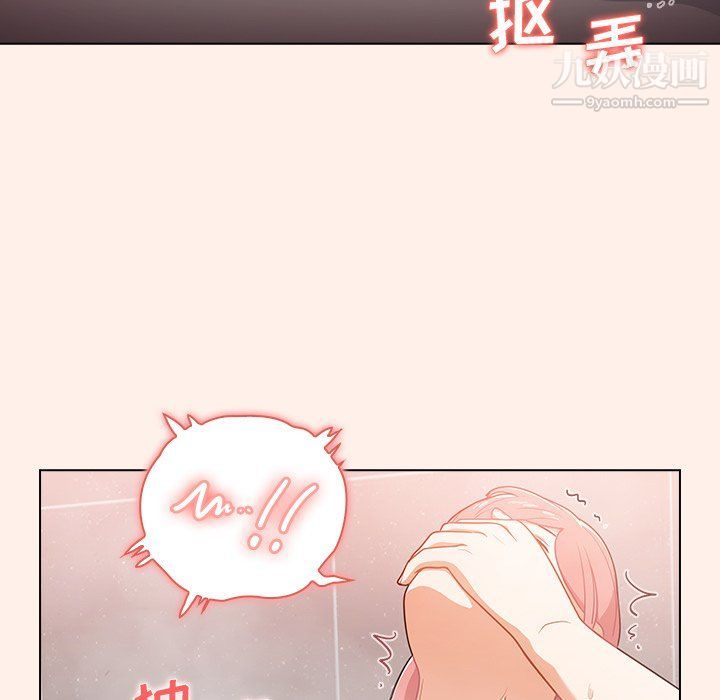 组长的小秘密第15话