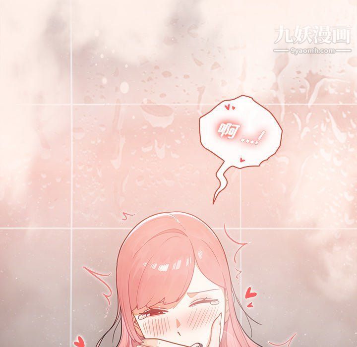 组长的小秘密第15话