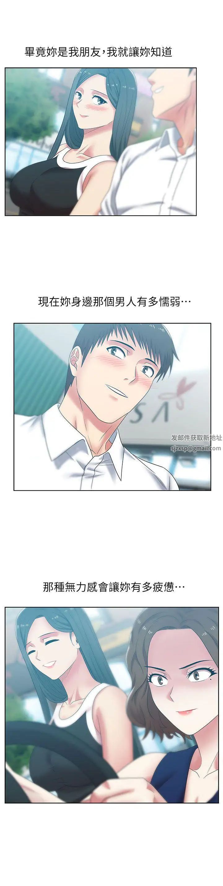 老婆的閨蜜第40話-代表提出的誘人提議