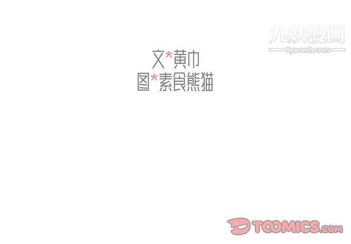 组长的小秘密第16话