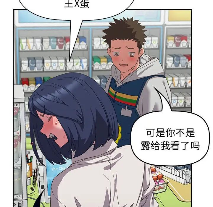 受害者联盟第11话