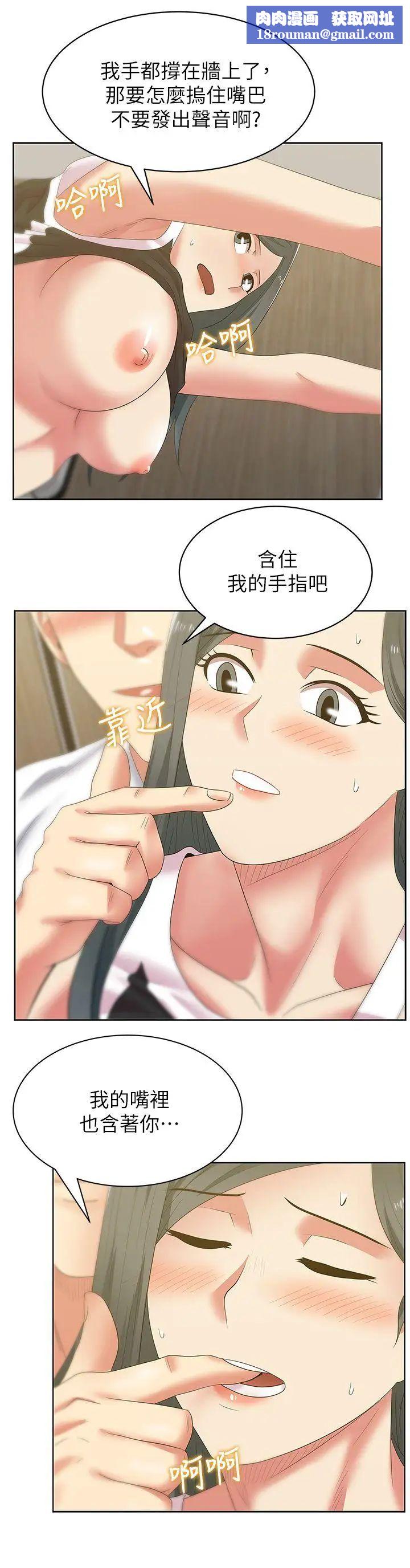 老婆的闺蜜第41话-用你的那里塞满我!