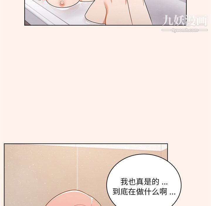 組長的小秘密第16話