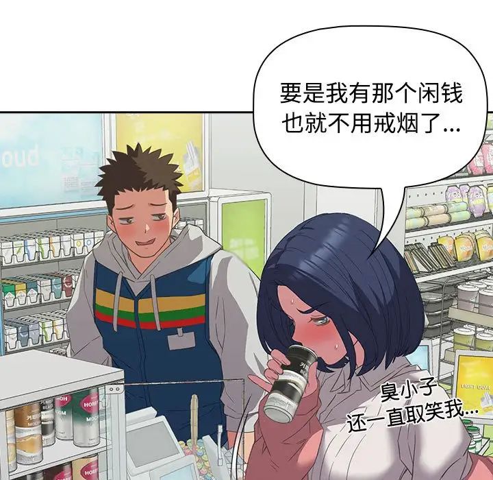 受害者联盟第11话