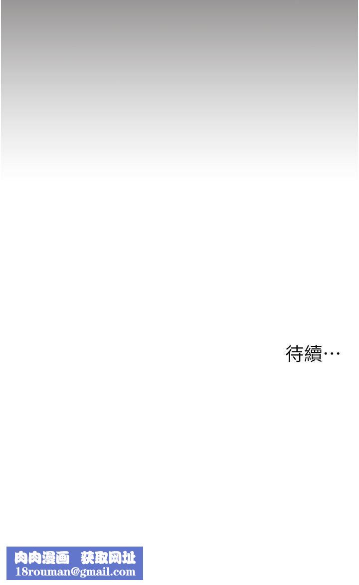 顶级按摩师第38话-你给我出来!