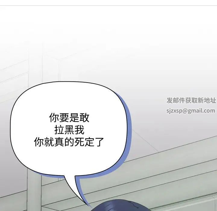 受害者联盟第11话