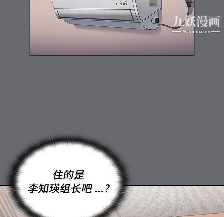 組長的小秘密第16話