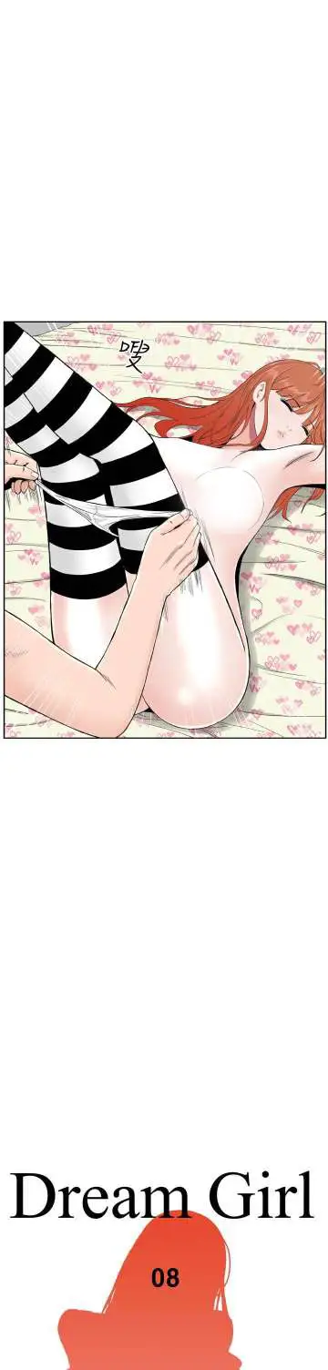 Dreamgirl第8话