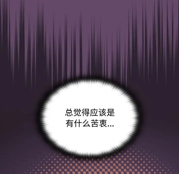 受害者联盟第11话