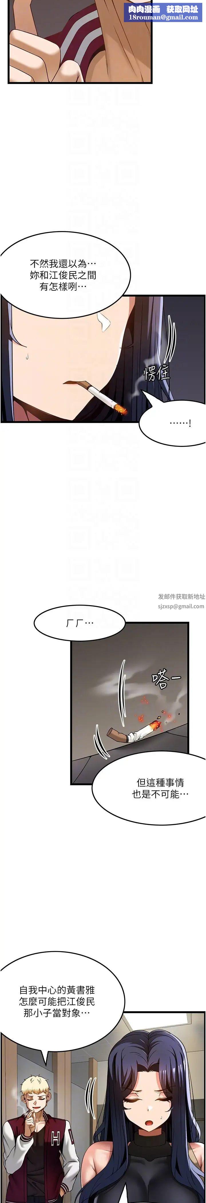 顶级按摩师第39话-装作不认识我吧