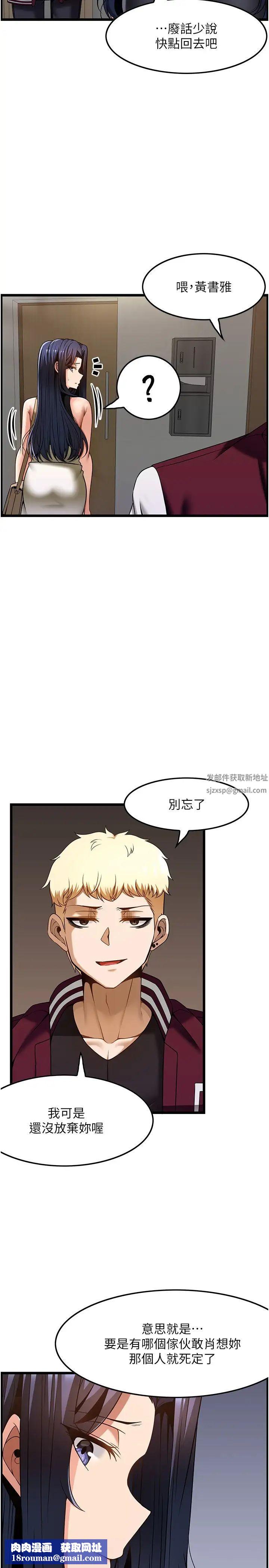 顶级按摩师第39话-装作不认识我吧