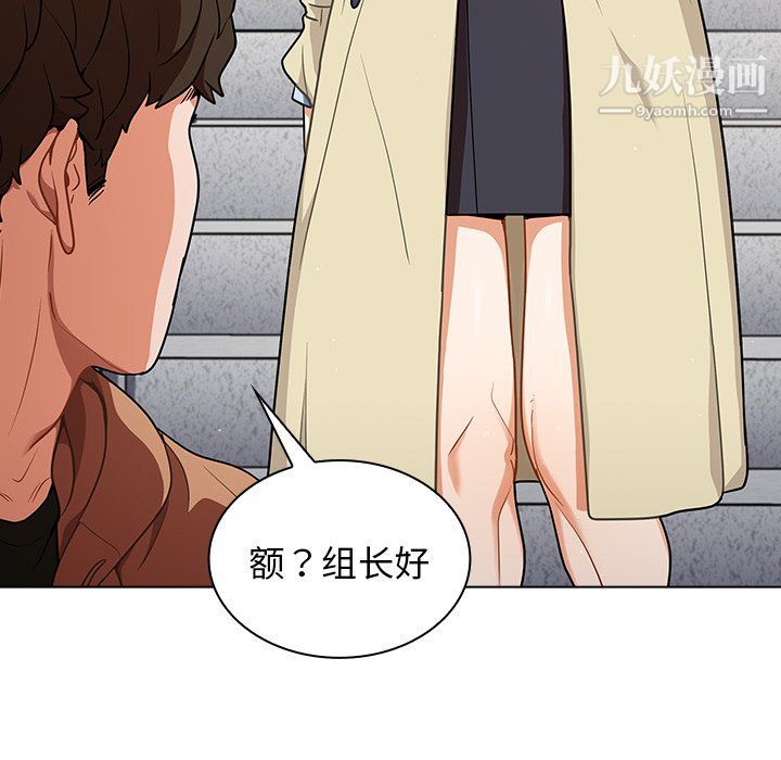 组长的小秘密第16话