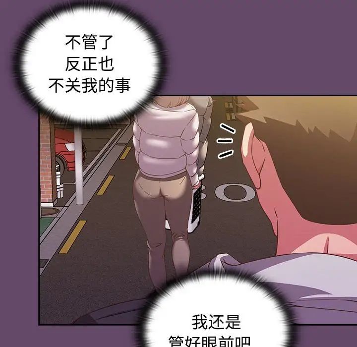 受害者联盟第11話