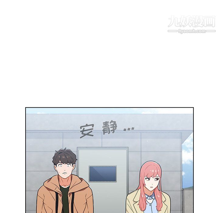 組長的小秘密第16話