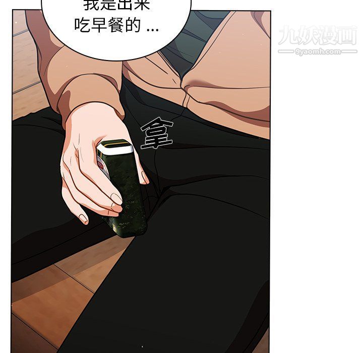 組長的小秘密第16話