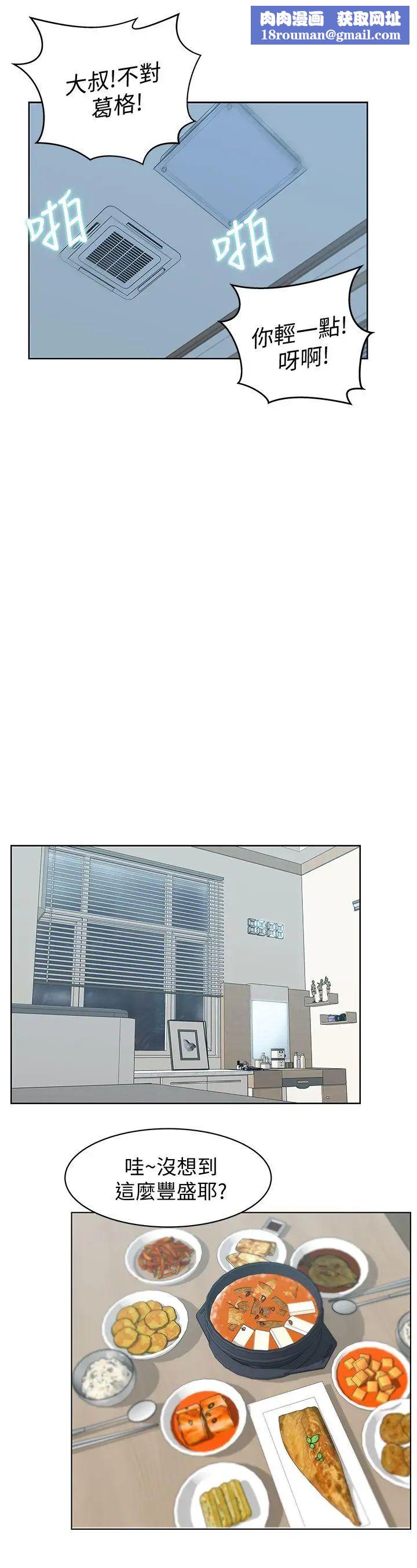 老婆的闺蜜第42话-差20岁的嫩妹员工