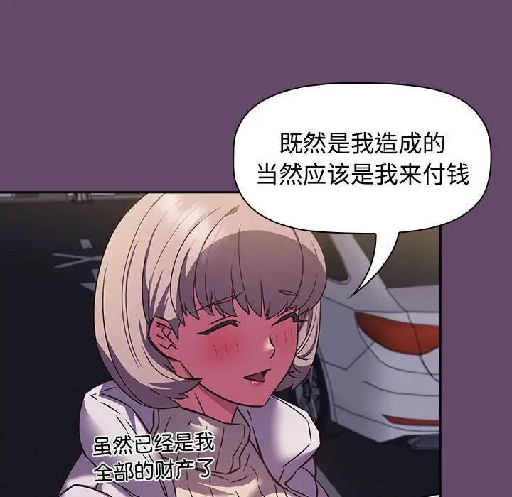 受害者联盟第11话