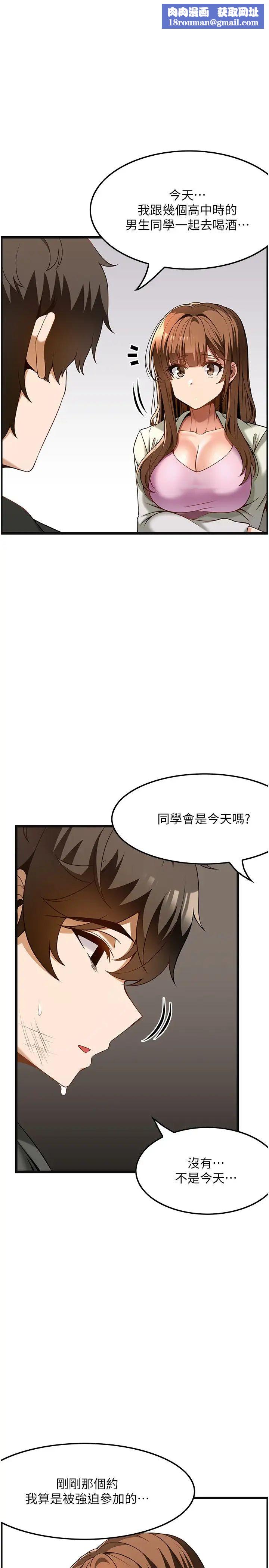 顶级按摩师第40话-用温暖的小穴安慰俊民