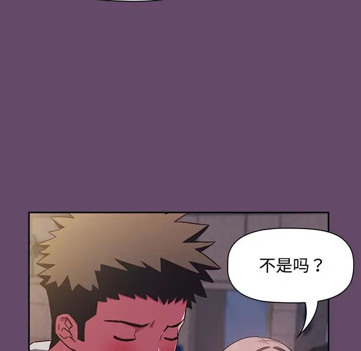 受害者联盟第11话