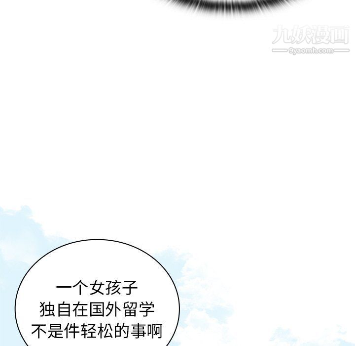 组长的小秘密第16话