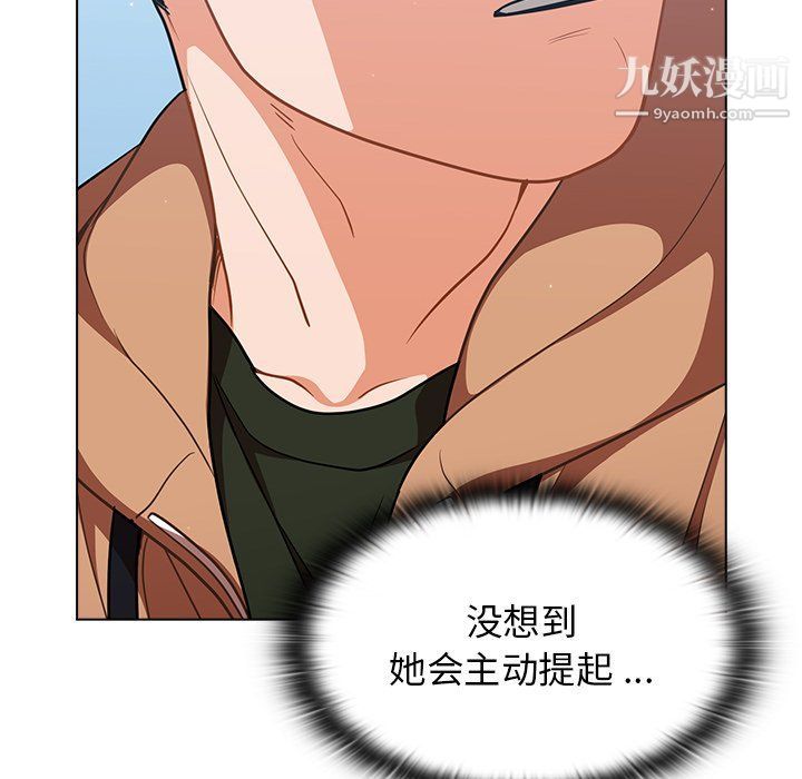 组长的小秘密第16话