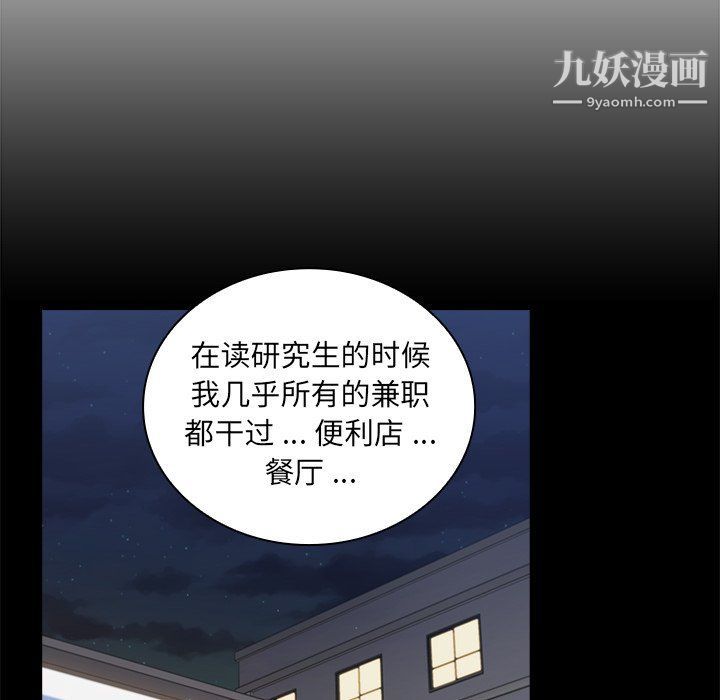 组长的小秘密第16话