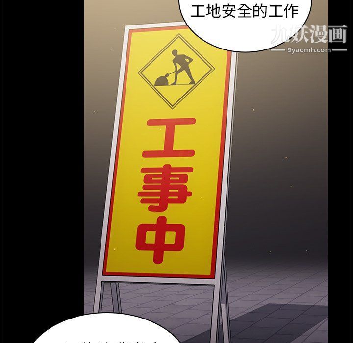 组长的小秘密第16话