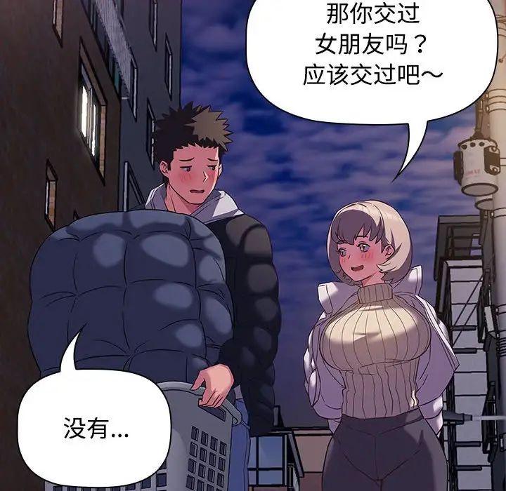 受害者联盟第11话