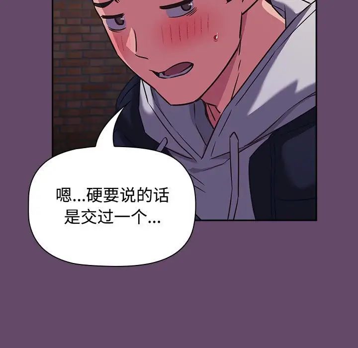 受害者联盟第11话